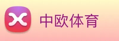 中欧体育 logo